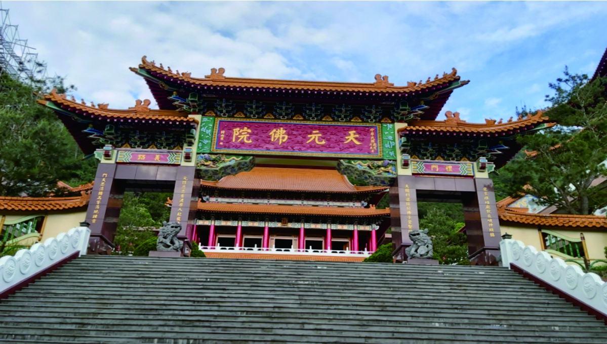 Tianyuan Buddhist Temple Banner